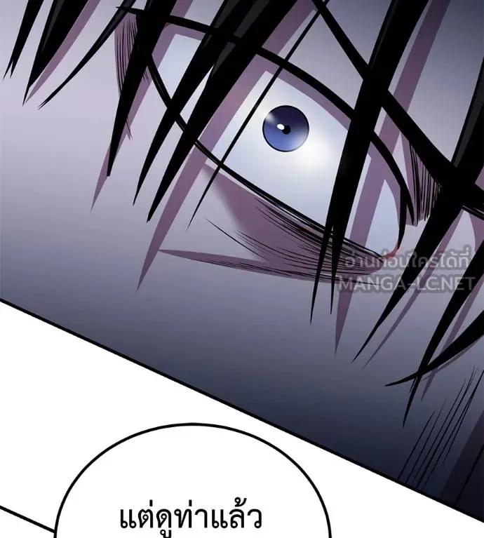I Will Become a God – เรียกฉันว่าพระเจ้า ตอนที่ 13 186