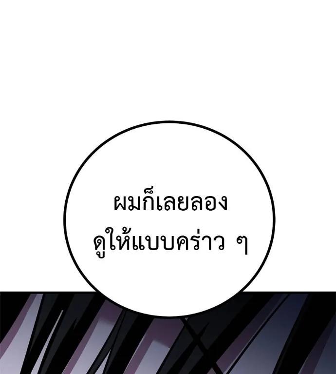 I Will Become a God – เรียกฉันว่าพระเจ้า ตอนที่ 13 185
