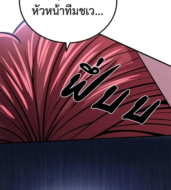 I Will Become a God – เรียกฉันว่าพระเจ้า ตอนที่ 13 187