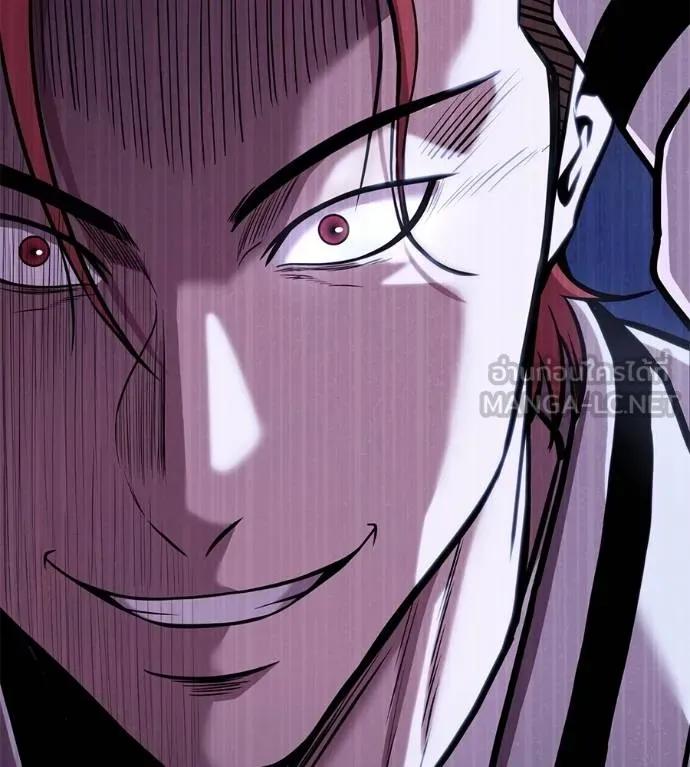 I Will Become a God – เรียกฉันว่าพระเจ้า ตอนที่ 13 189