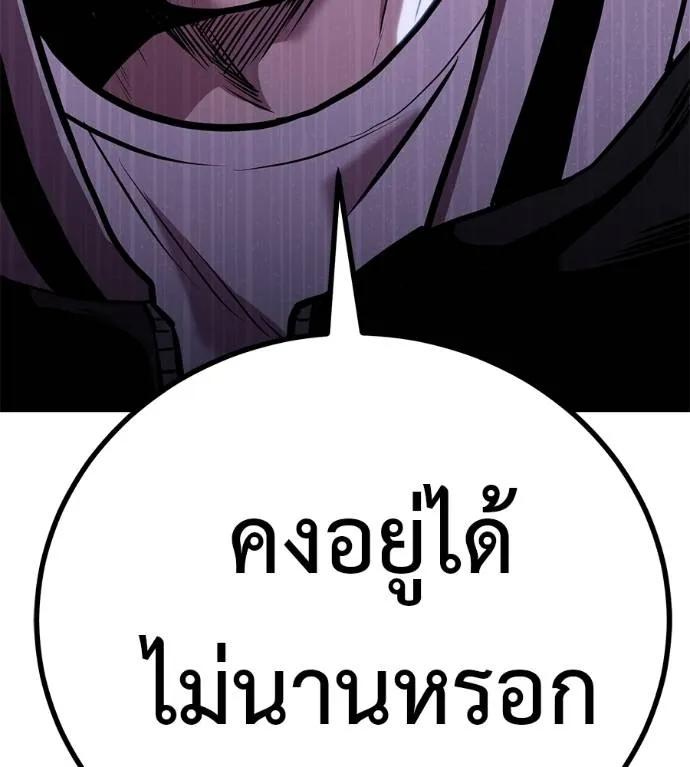 I Will Become a God – เรียกฉันว่าพระเจ้า ตอนที่ 13 190