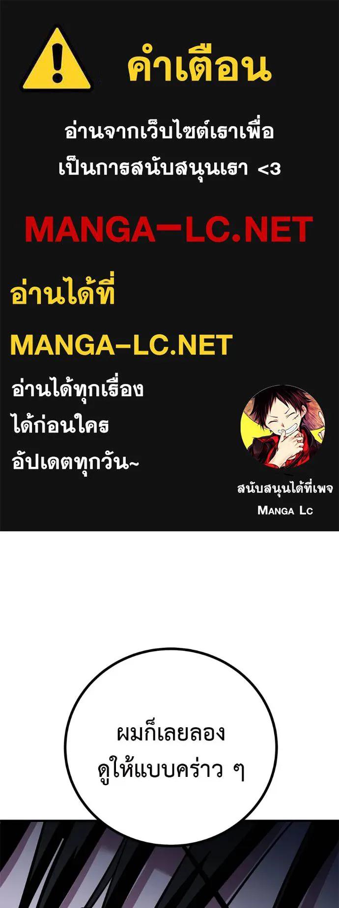 I Will Become a God – เรียกฉันว่าพระเจ้า ตอนที่ 14 1