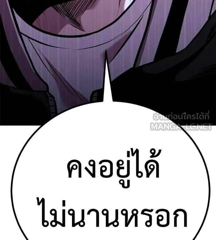 I Will Become a God – เรียกฉันว่าพระเจ้า ตอนที่ 14 6
