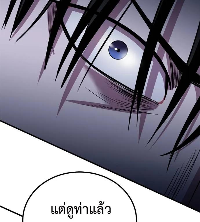 I Will Become a God – เรียกฉันว่าพระเจ้า ตอนที่ 14 2
