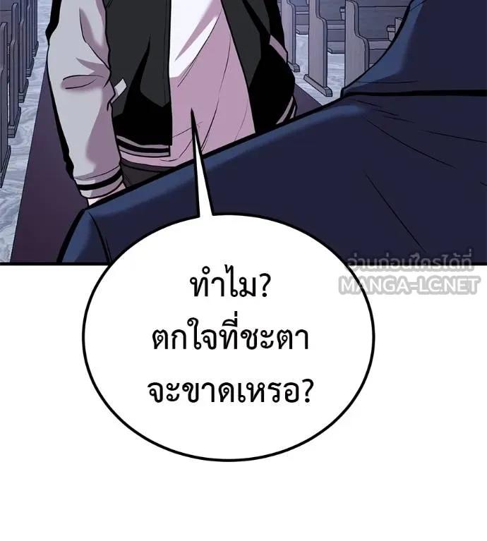 I Will Become a God – เรียกฉันว่าพระเจ้า ตอนที่ 14 9