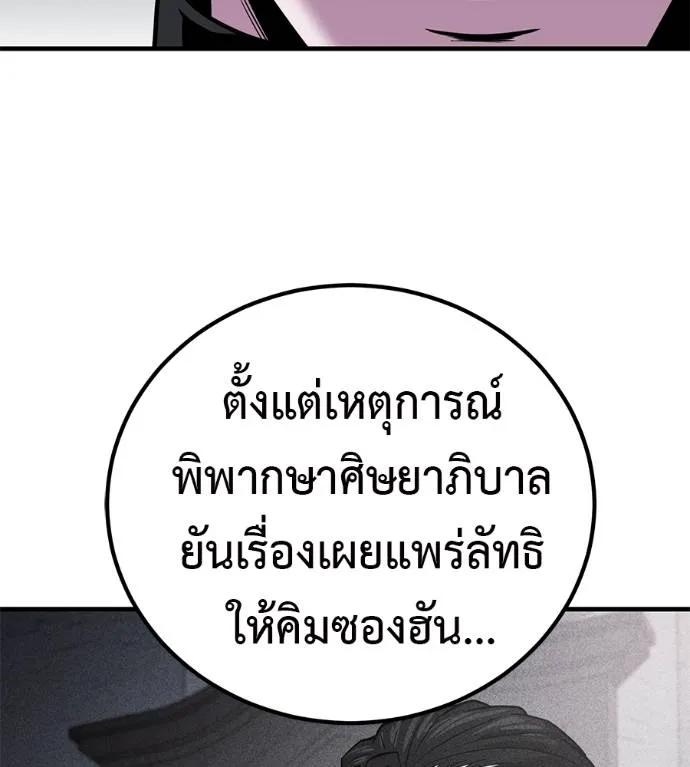 I Will Become a God – เรียกฉันว่าพระเจ้า ตอนที่ 14 11