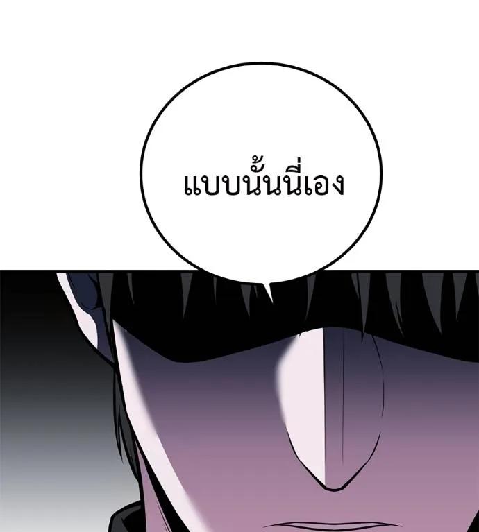 I Will Become a God – เรียกฉันว่าพระเจ้า ตอนที่ 14 10