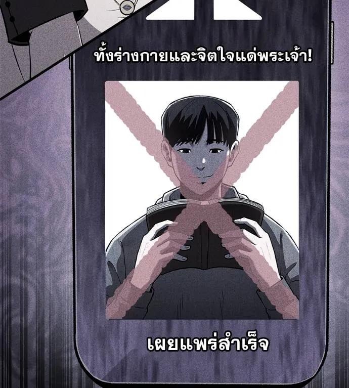 I Will Become a God – เรียกฉันว่าพระเจ้า ตอนที่ 14 13