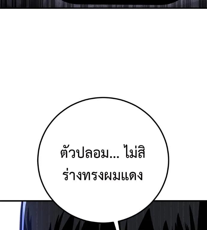 I Will Become a God – เรียกฉันว่าพระเจ้า ตอนที่ 14 14