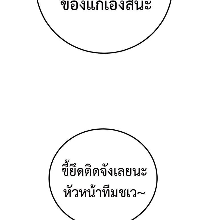 I Will Become a God – เรียกฉันว่าพระเจ้า ตอนที่ 14 17