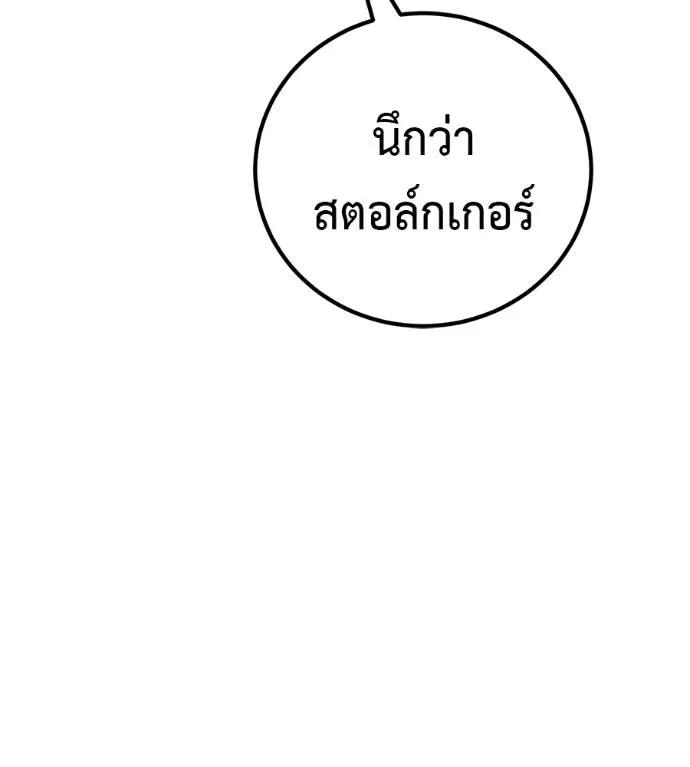 I Will Become a God – เรียกฉันว่าพระเจ้า ตอนที่ 14 19