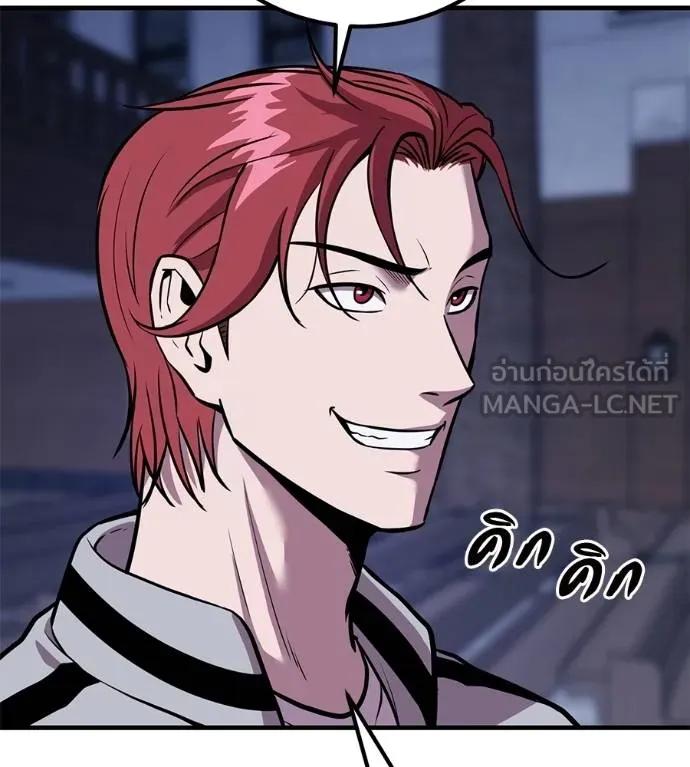 I Will Become a God – เรียกฉันว่าพระเจ้า ตอนที่ 14 18