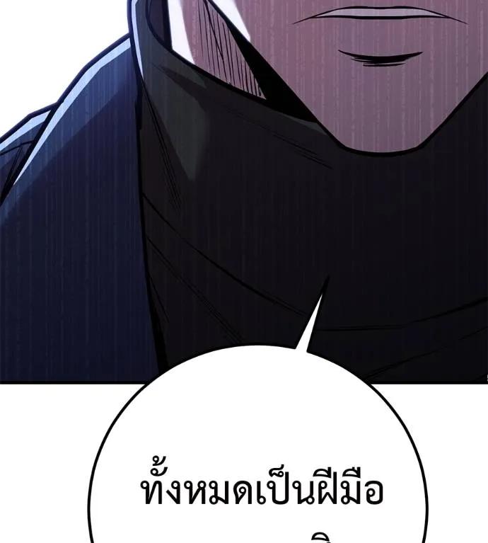 I Will Become a God – เรียกฉันว่าพระเจ้า ตอนที่ 14 16