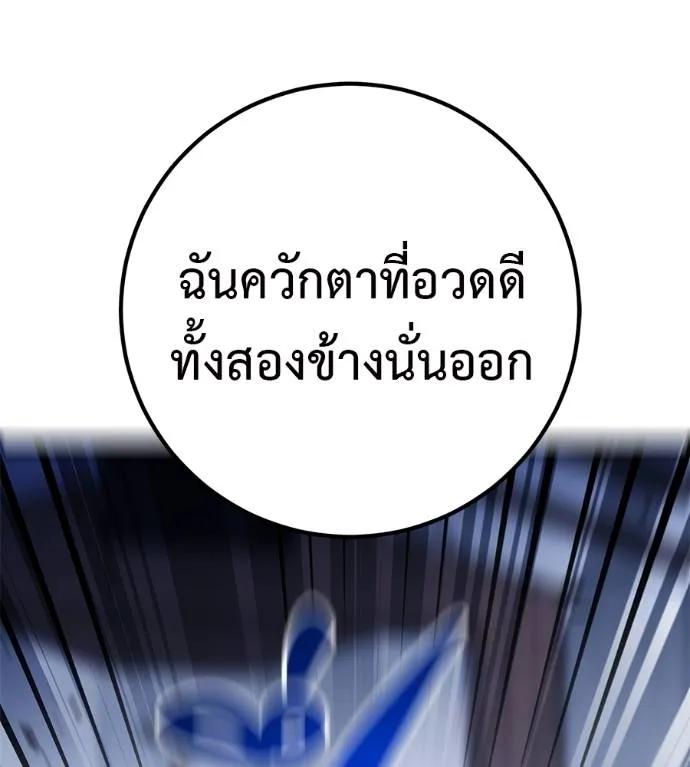 I Will Become a God – เรียกฉันว่าพระเจ้า ตอนที่ 14 22
