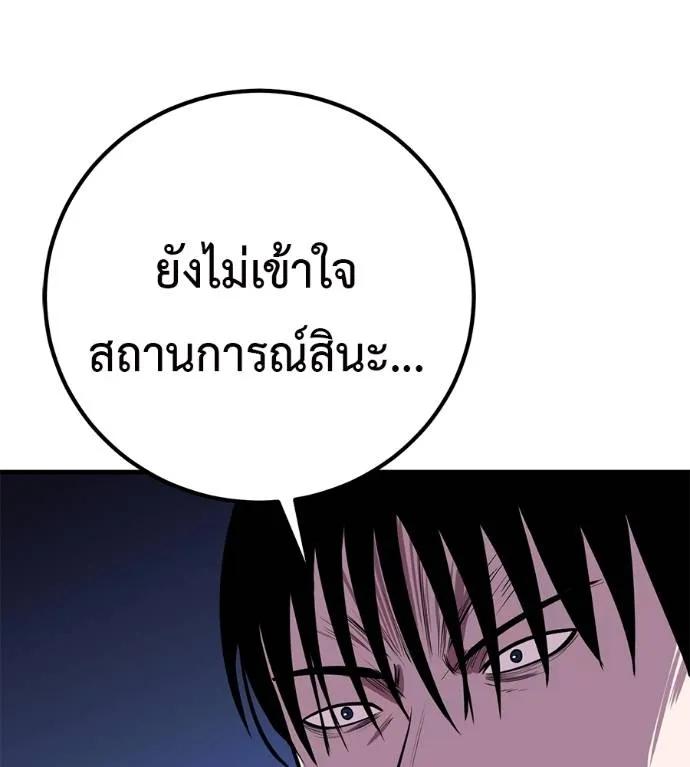 I Will Become a God – เรียกฉันว่าพระเจ้า ตอนที่ 14 20