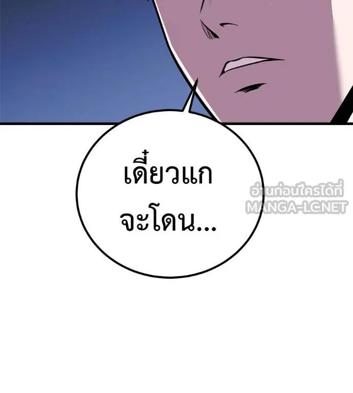 I Will Become a God – เรียกฉันว่าพระเจ้า ตอนที่ 14 21