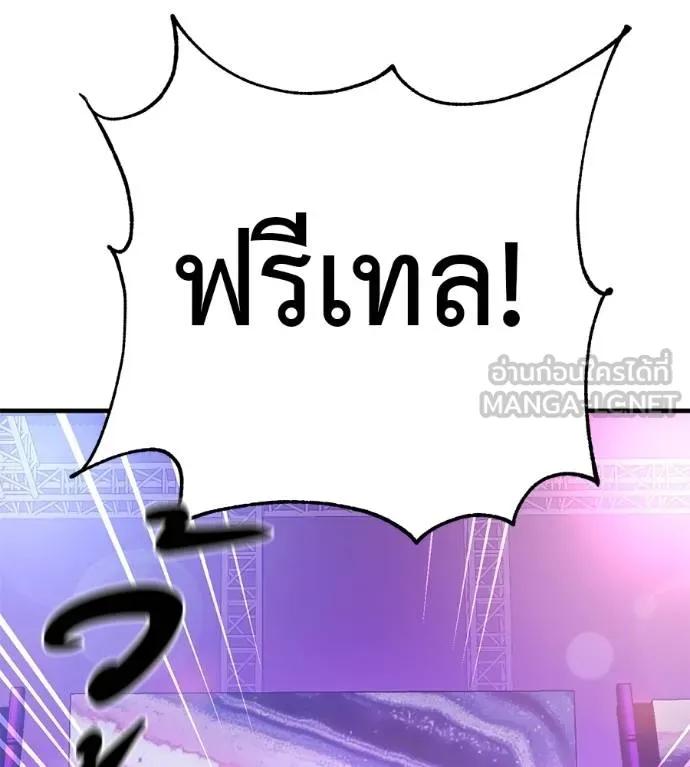 I Will Become a God – เรียกฉันว่าพระเจ้า ตอนที่ 14 30