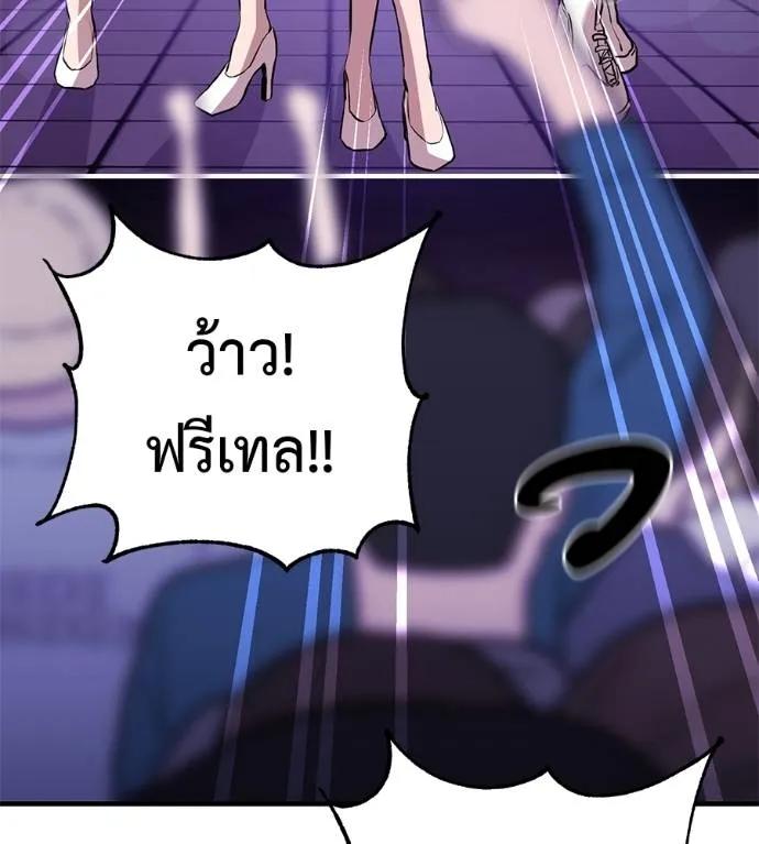 I Will Become a God – เรียกฉันว่าพระเจ้า ตอนที่ 14 32