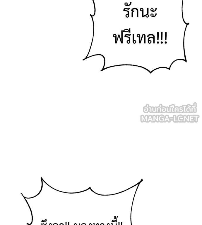I Will Become a God – เรียกฉันว่าพระเจ้า ตอนที่ 14 33