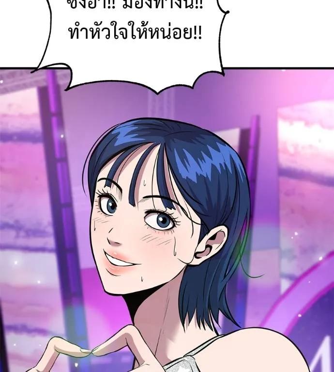 I Will Become a God – เรียกฉันว่าพระเจ้า ตอนที่ 14 34
