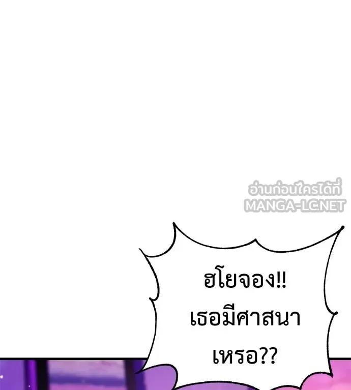 I Will Become a God – เรียกฉันว่าพระเจ้า ตอนที่ 14 36