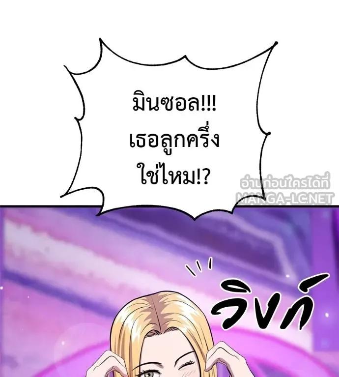I Will Become a God – เรียกฉันว่าพระเจ้า ตอนที่ 14 39