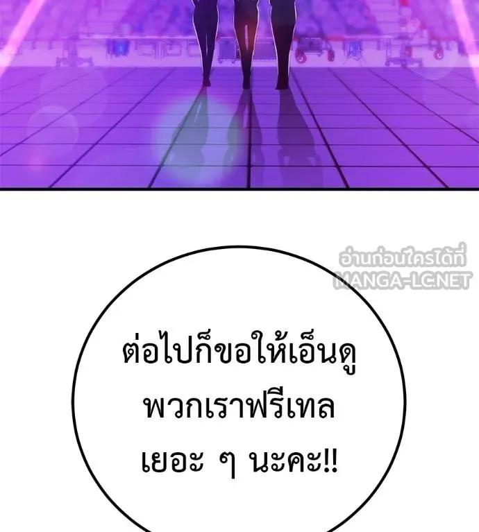 I Will Become a God – เรียกฉันว่าพระเจ้า ตอนที่ 14 45