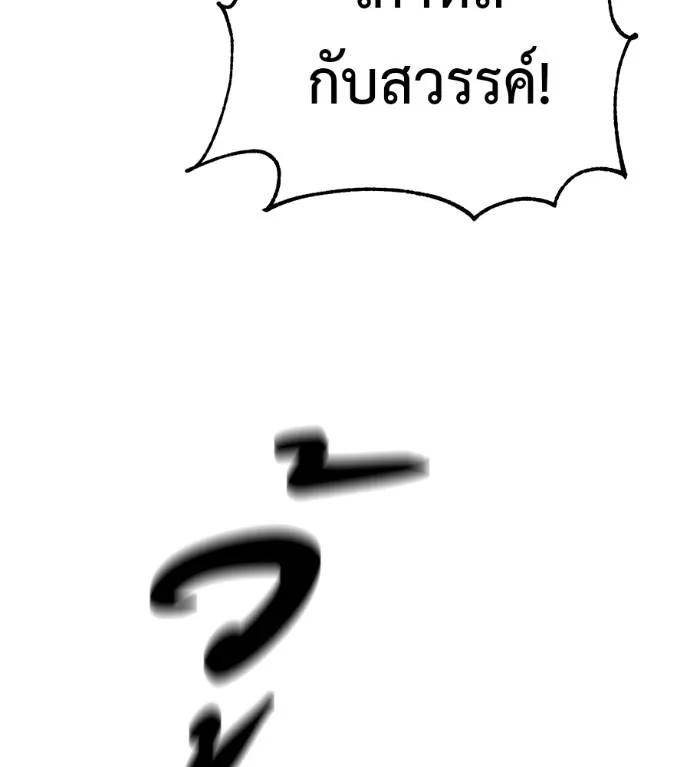 I Will Become a God – เรียกฉันว่าพระเจ้า ตอนที่ 14 41