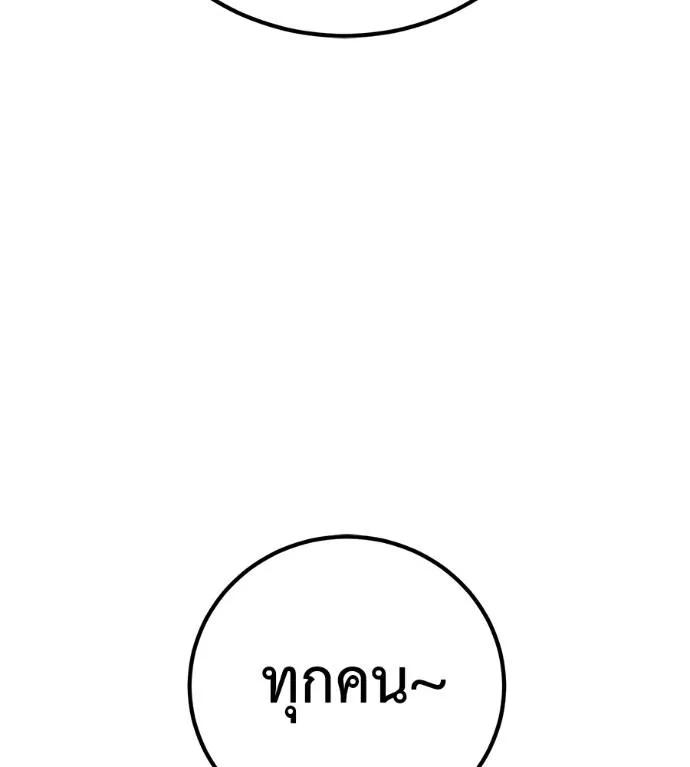I Will Become a God – เรียกฉันว่าพระเจ้า ตอนที่ 14 46