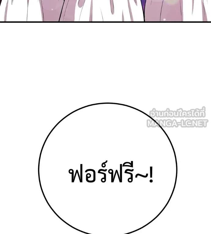 I Will Become a God – เรียกฉันว่าพระเจ้า ตอนที่ 14 48