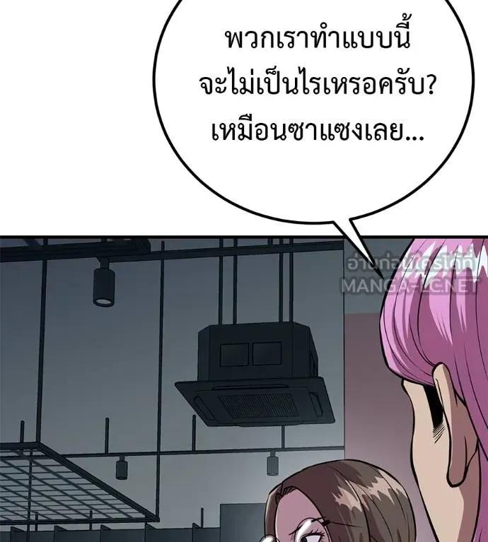 I Will Become a God – เรียกฉันว่าพระเจ้า ตอนที่ 14 51