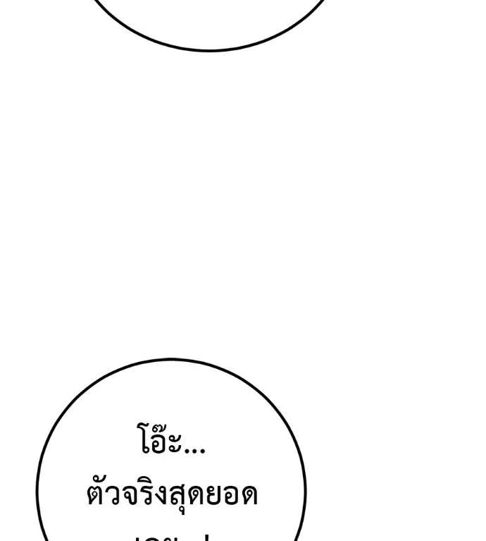 I Will Become a God – เรียกฉันว่าพระเจ้า ตอนที่ 14 53