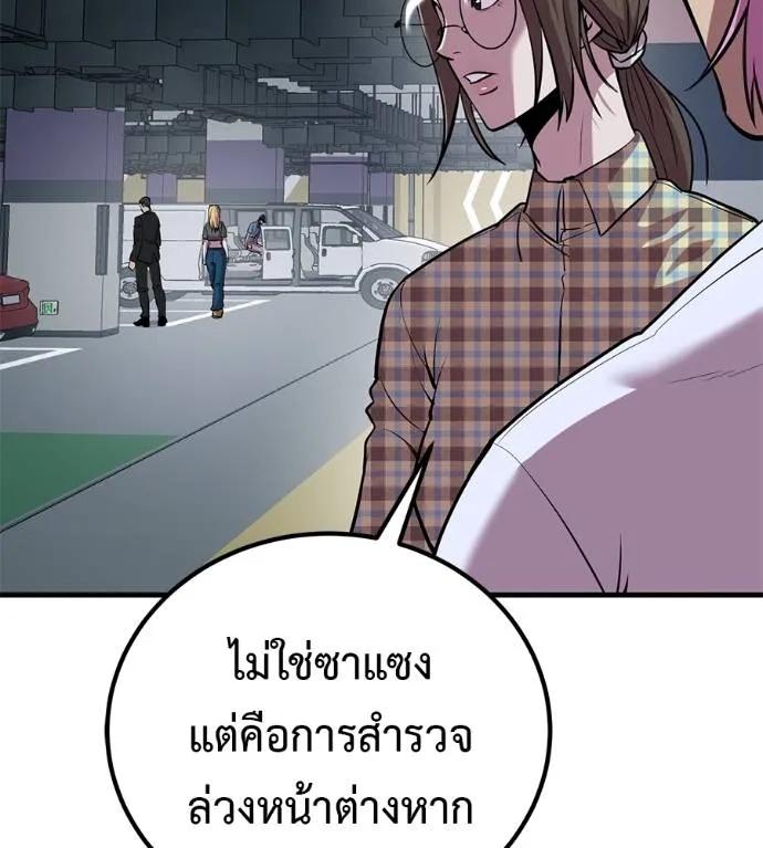 I Will Become a God – เรียกฉันว่าพระเจ้า ตอนที่ 14 52