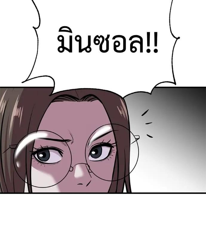 I Will Become a God – เรียกฉันว่าพระเจ้า ตอนที่ 14 56