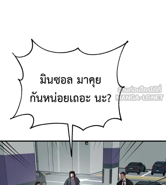 I Will Become a God – เรียกฉันว่าพระเจ้า ตอนที่ 14 57
