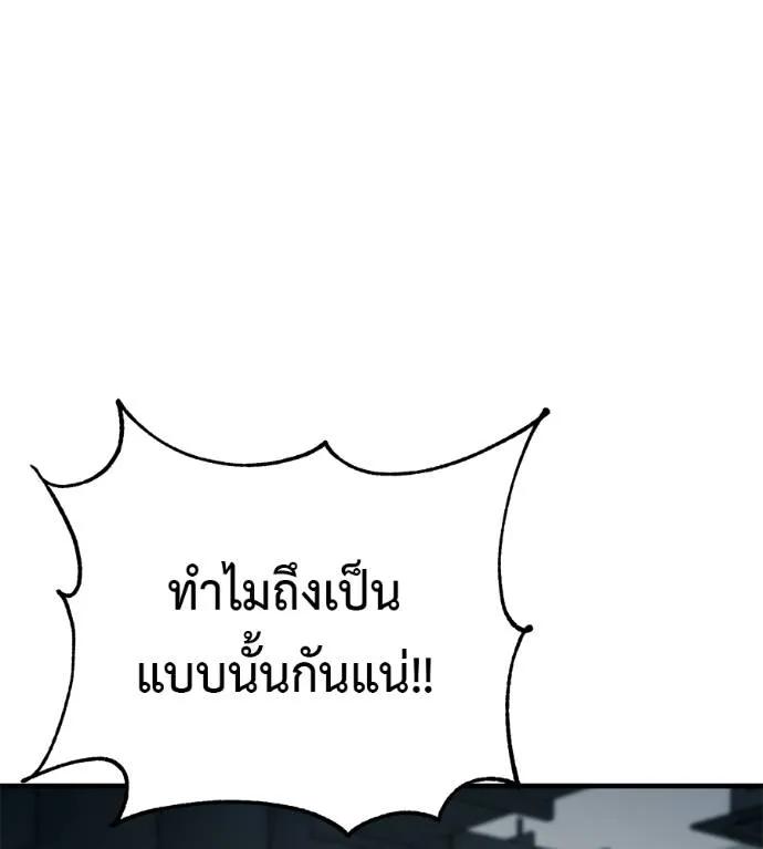 I Will Become a God – เรียกฉันว่าพระเจ้า ตอนที่ 14 59
