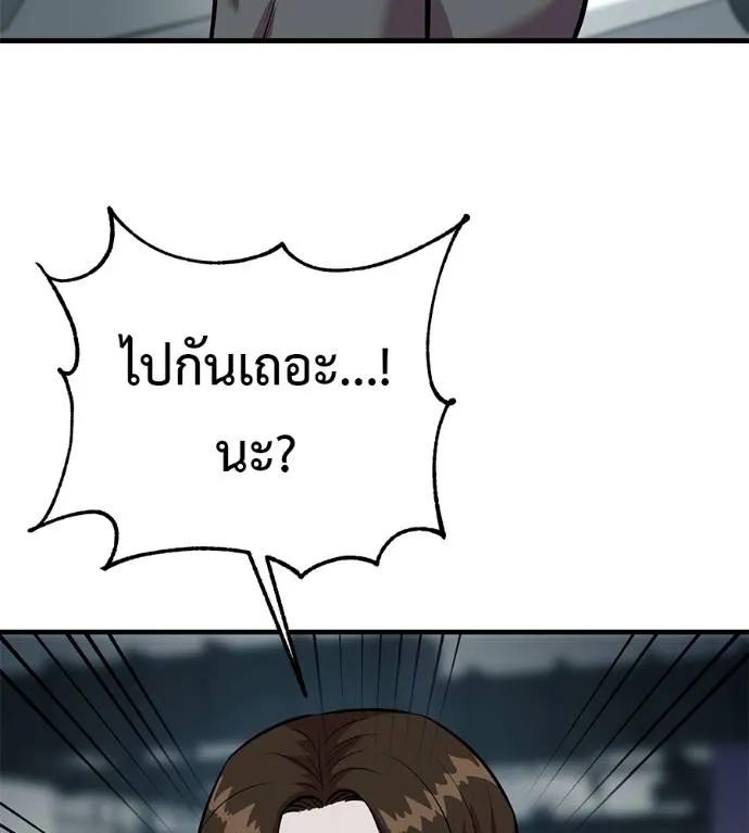 I Will Become a God – เรียกฉันว่าพระเจ้า ตอนที่ 14 61