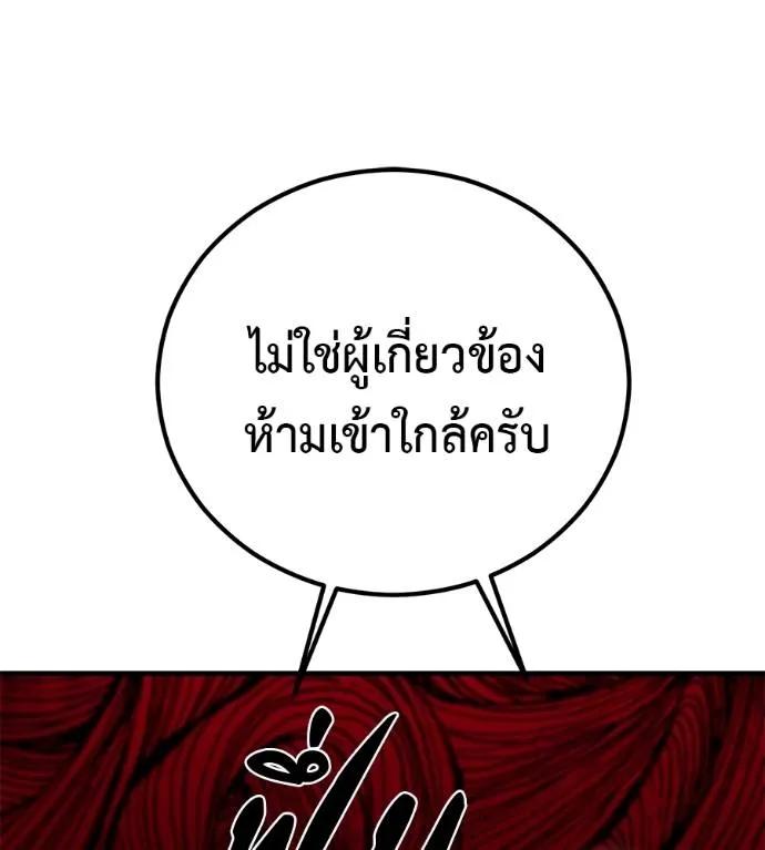I Will Become a God – เรียกฉันว่าพระเจ้า ตอนที่ 14 64