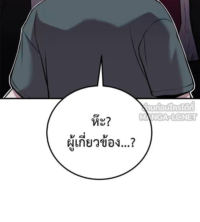 I Will Become a God – เรียกฉันว่าพระเจ้า ตอนที่ 14 66
