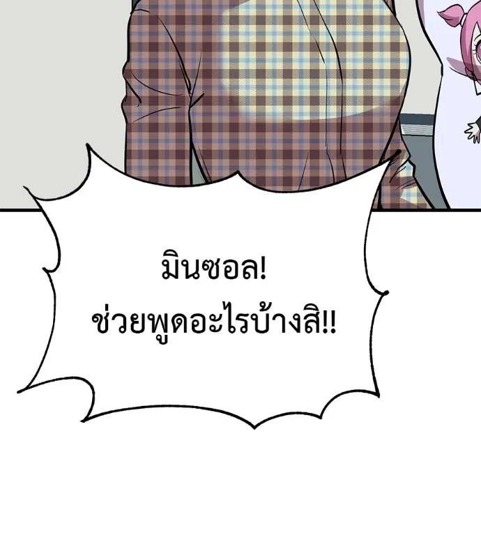 I Will Become a God – เรียกฉันว่าพระเจ้า ตอนที่ 14 71