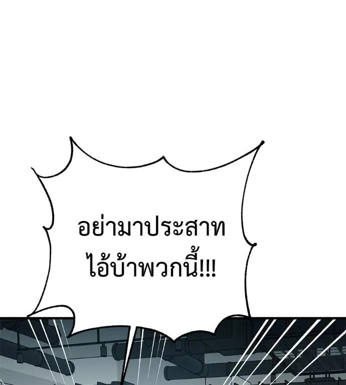 I Will Become a God – เรียกฉันว่าพระเจ้า ตอนที่ 14 67