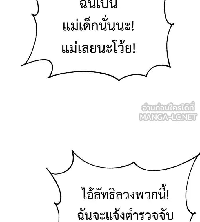 I Will Become a God – เรียกฉันว่าพระเจ้า ตอนที่ 14 69