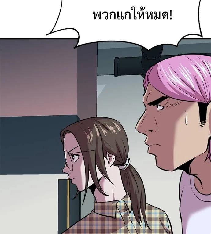I Will Become a God – เรียกฉันว่าพระเจ้า ตอนที่ 14 70