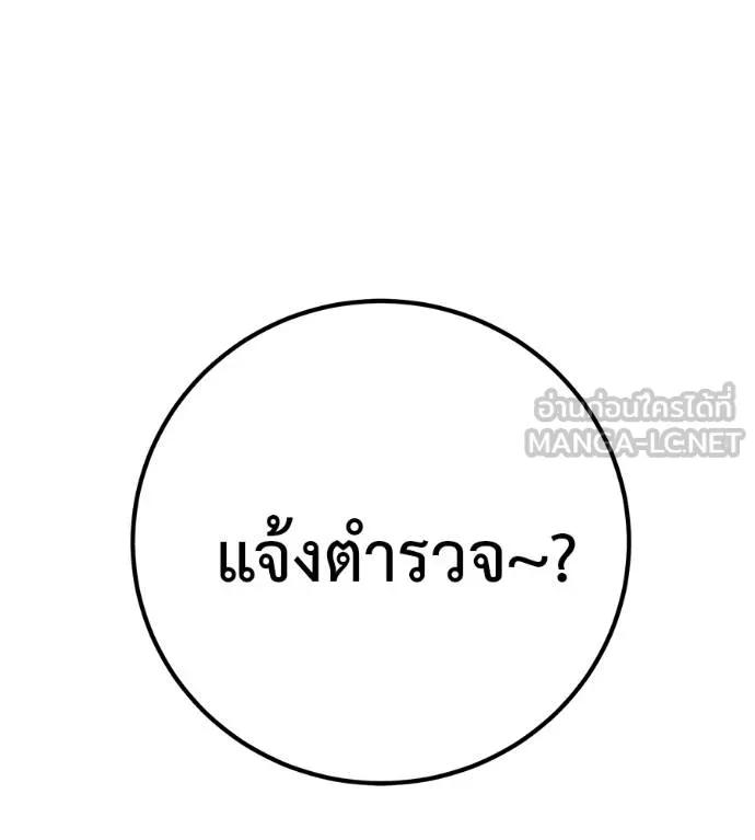 I Will Become a God – เรียกฉันว่าพระเจ้า ตอนที่ 14 72