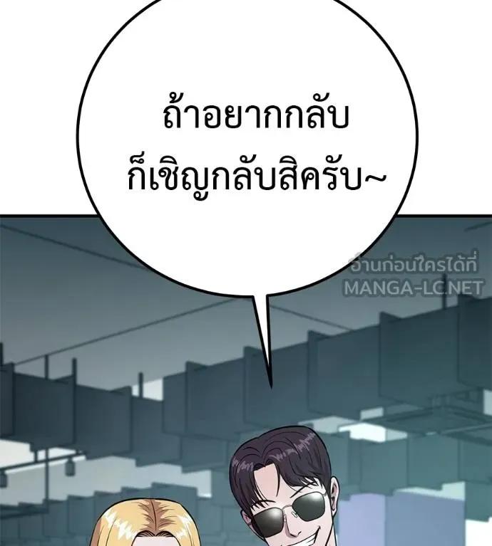 I Will Become a God – เรียกฉันว่าพระเจ้า ตอนที่ 14 75