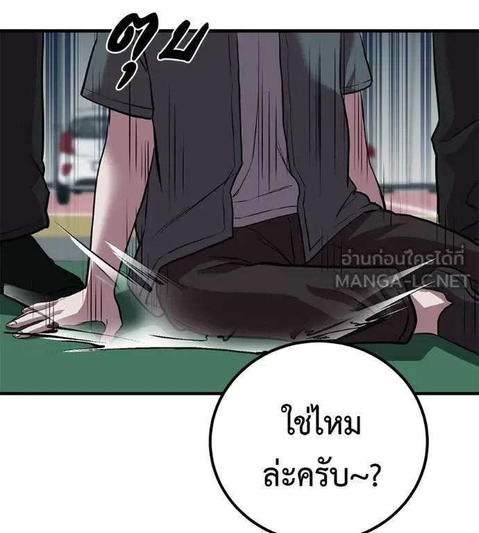 I Will Become a God – เรียกฉันว่าพระเจ้า ตอนที่ 14 84
