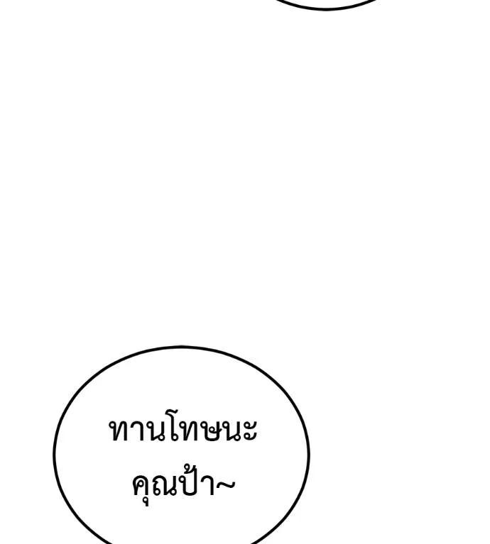 I Will Become a God – เรียกฉันว่าพระเจ้า ตอนที่ 14 85