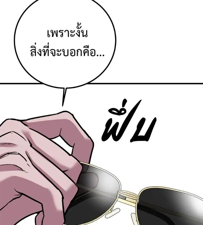 I Will Become a God – เรียกฉันว่าพระเจ้า ตอนที่ 14 92
