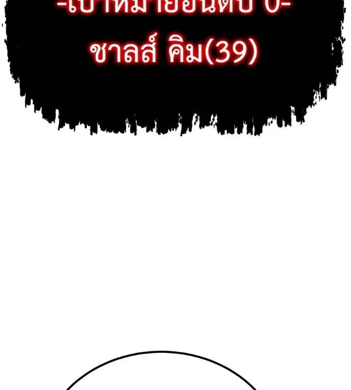 I Will Become a God – เรียกฉันว่าพระเจ้า ตอนที่ 14 97