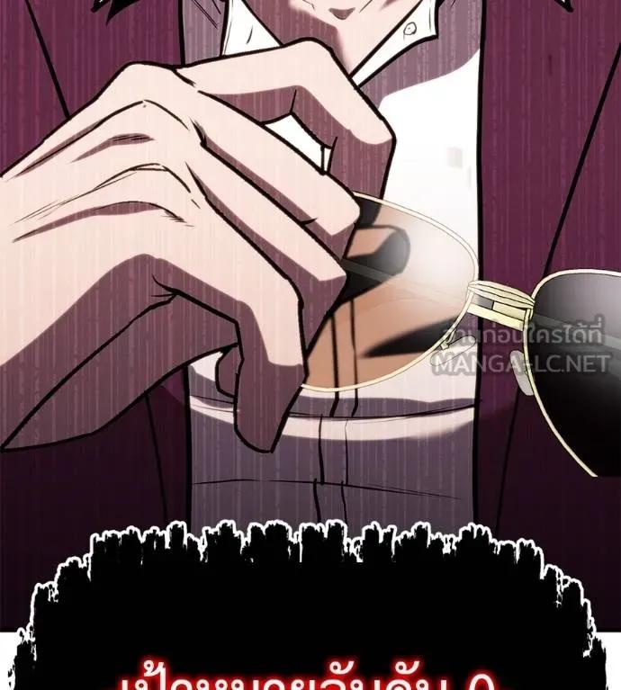 I Will Become a God – เรียกฉันว่าพระเจ้า ตอนที่ 14 96